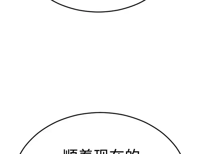 《超人的时代》第二季 第110话图94