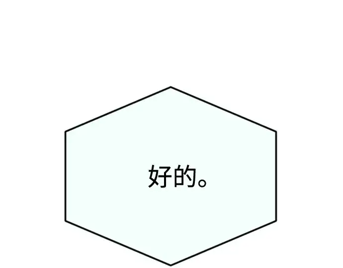 《超人的时代》第二季 第110话图99