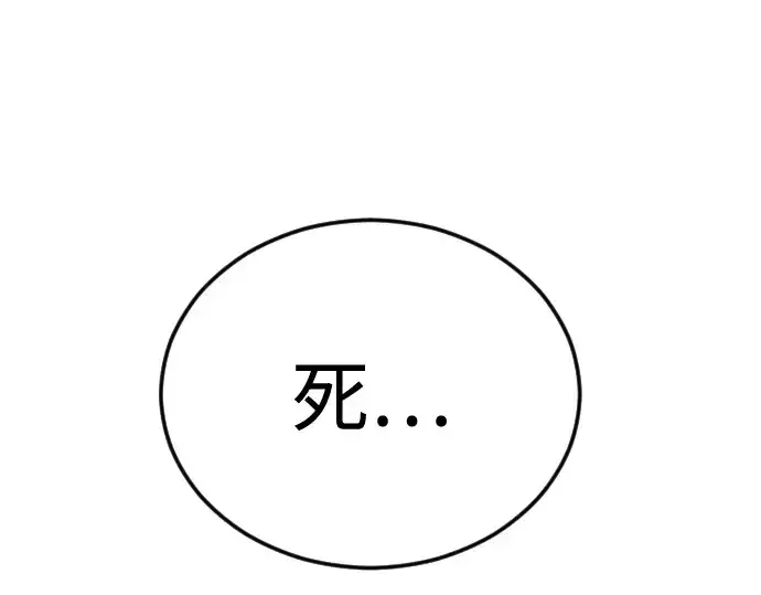 《超人的时代》第二季 第111话图147