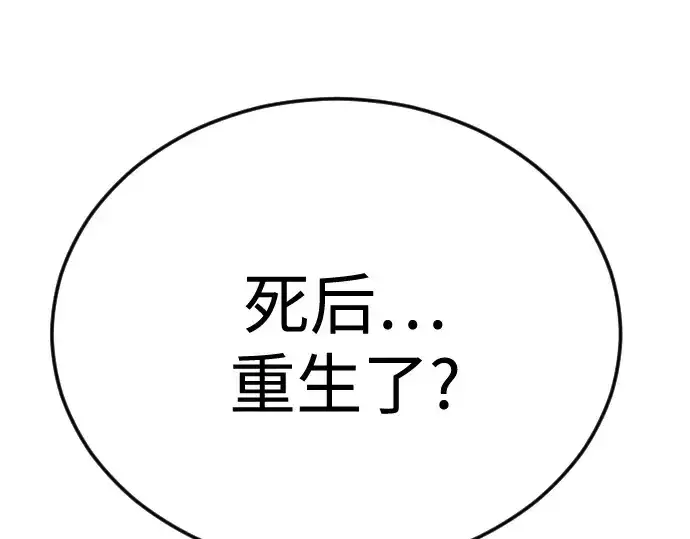 《超人的时代》第二季 第111话图151