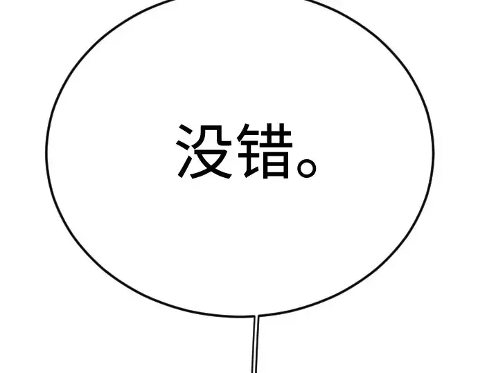 《超人的时代》第二季 第111话图155