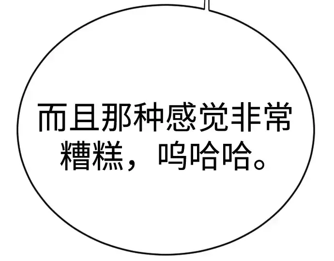 《超人的时代》第二季 第111话图159