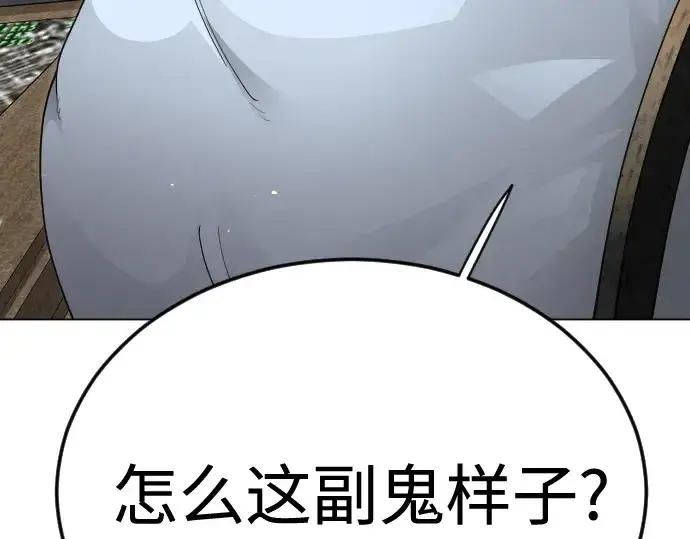 《超人的时代》第二季 第111话图163