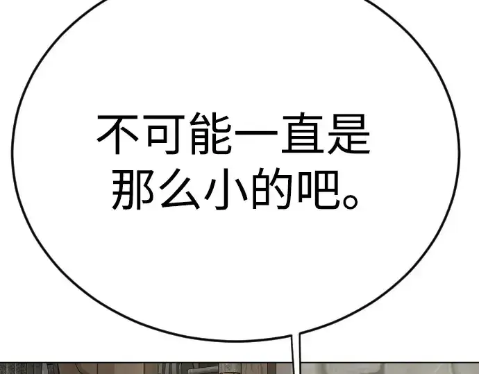 《超人的时代》第二季 第111话图165
