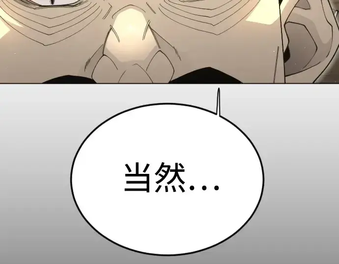 《超人的时代》第二季 第111话图169