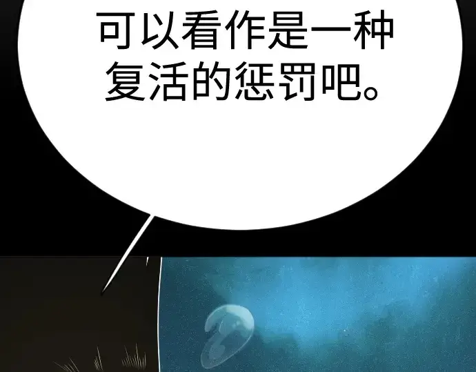 《超人的时代》第二季 第111话图171