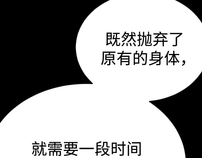 《超人的时代》第二季 第111话图174