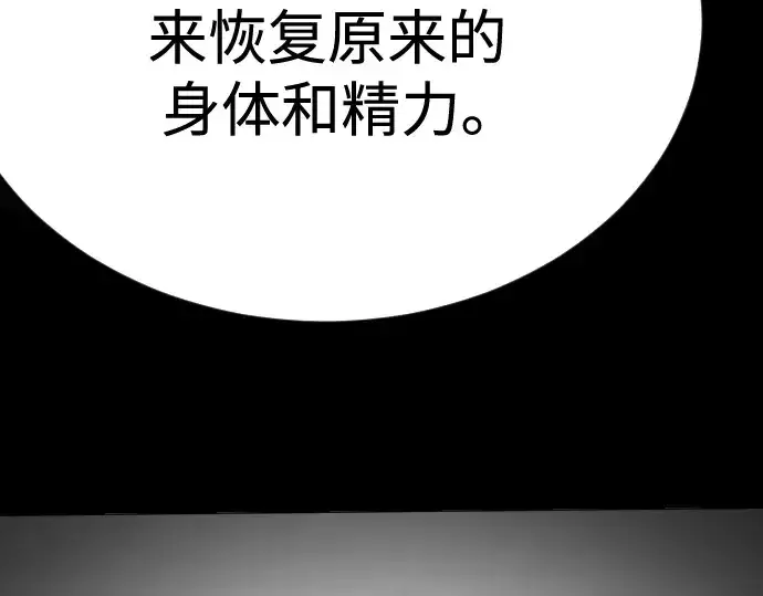 《超人的时代》第二季 第111话图175
