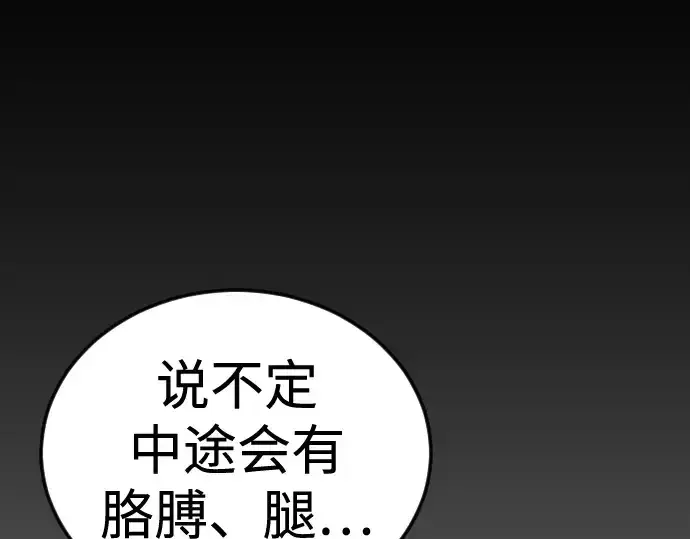 《超人的时代》第二季 第111话图178