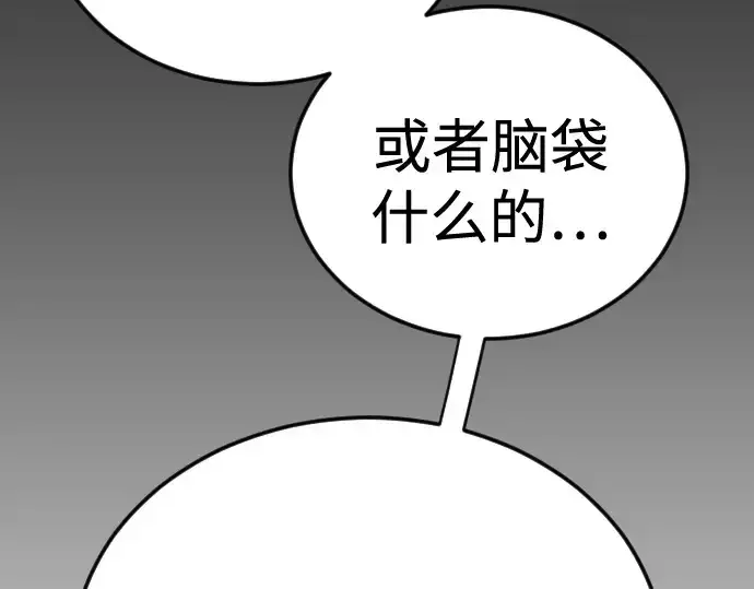 《超人的时代》第二季 第111话图179