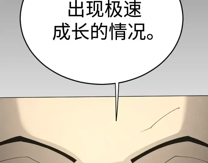 《超人的时代》第二季 第111话图180