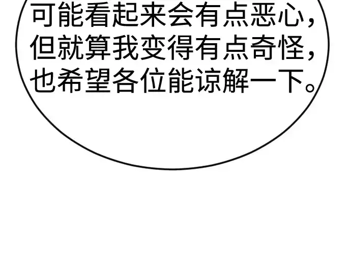 《超人的时代》第二季 第111话图183