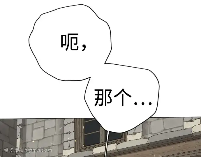 《超人的时代》第二季 第111话图184
