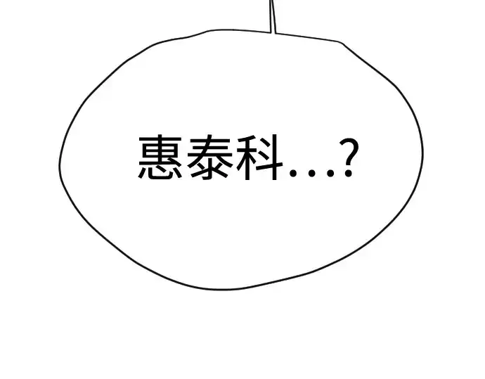 《超人的时代》第二季 第111话图187