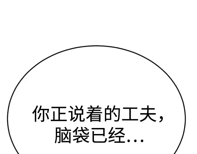 《超人的时代》第二季 第111话图188