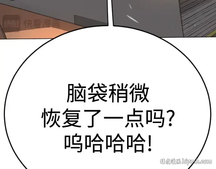 《超人的时代》第二季 第111话图192