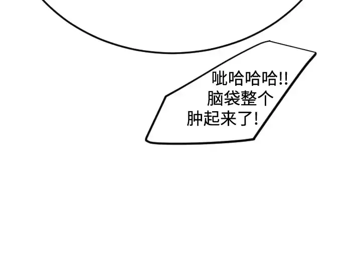 《超人的时代》第二季 第111话图193