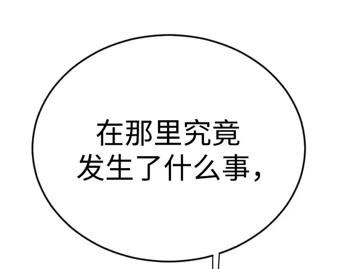 《超人的时代》第二季 第111话图197