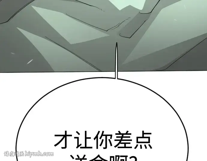 《超人的时代》第二季 第111话图200