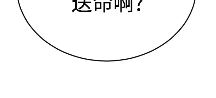 《超人的时代》第二季 第111话图201