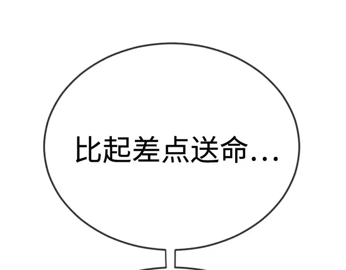 《超人的时代》第二季 第111话图202