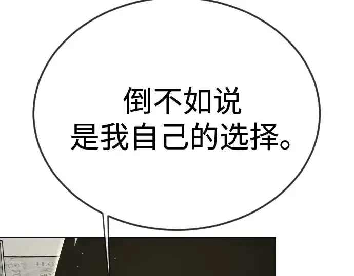 《超人的时代》第二季 第111话图203