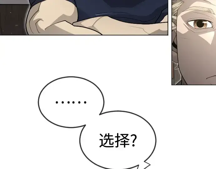 《超人的时代》第二季 第111话图206