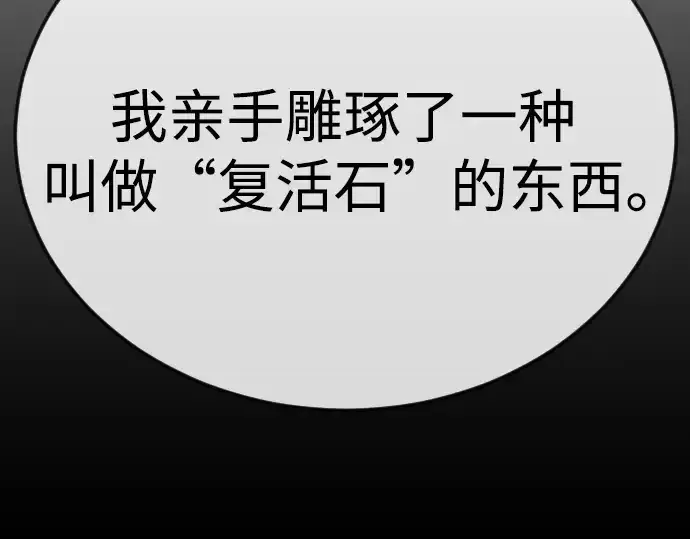 《超人的时代》第二季 第111话图209