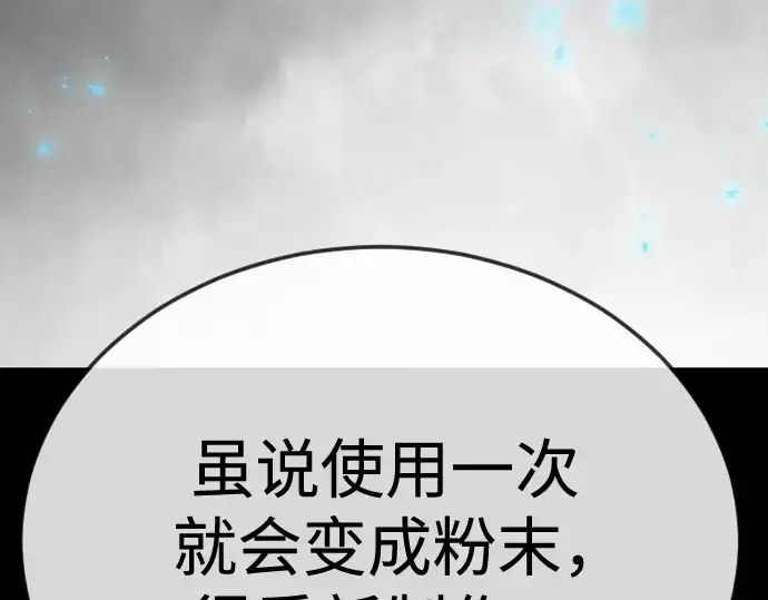 《超人的时代》第二季 第111话图212