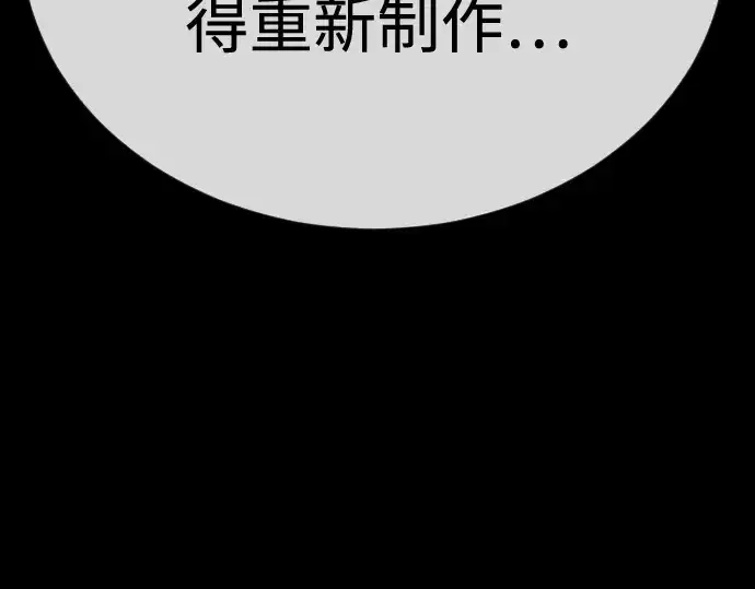 《超人的时代》第二季 第111话图213