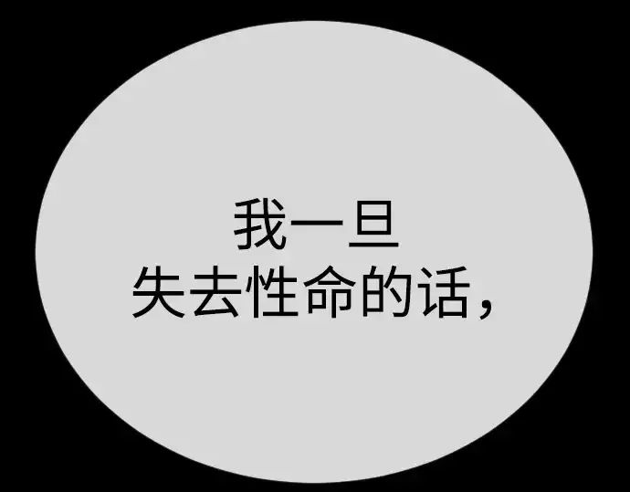 《超人的时代》第二季 第111话图214