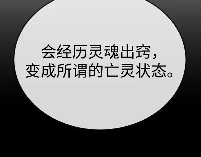 《超人的时代》第二季 第111话图217