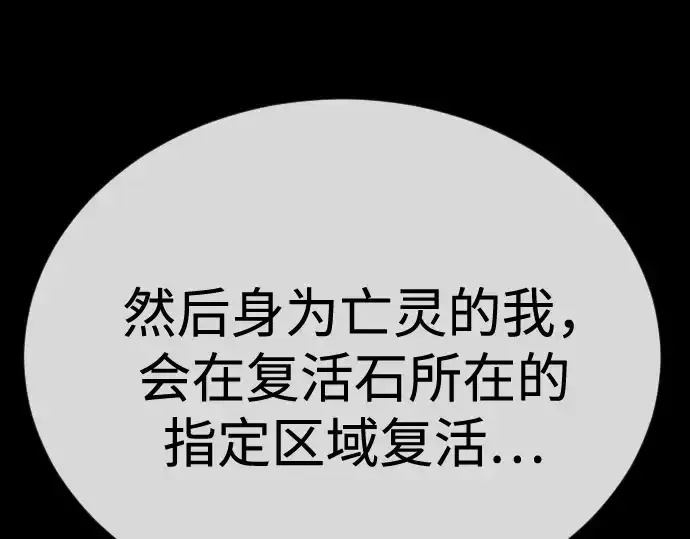 《超人的时代》第二季 第111话图218