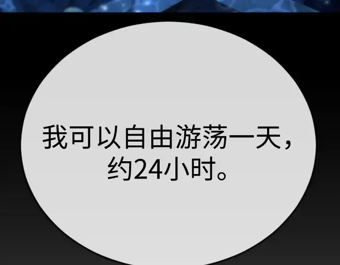 《超人的时代》第二季 第111话图223