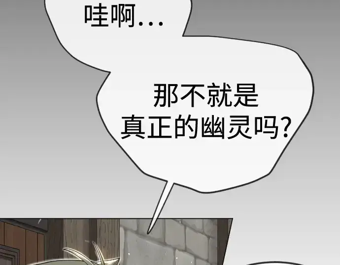 《超人的时代》第二季 第111话图225
