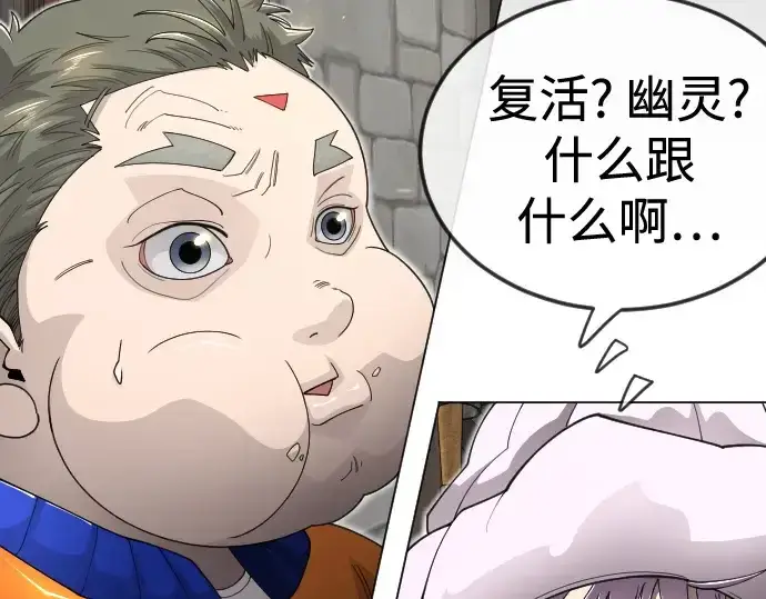 《超人的时代》第二季 第111话图226