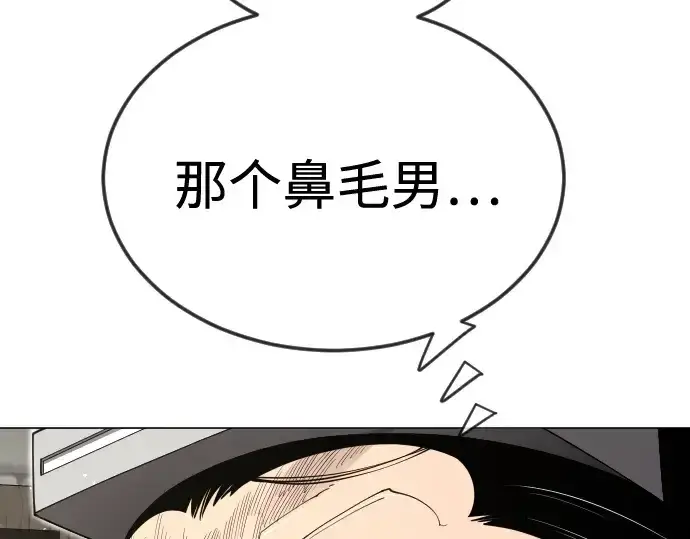 《超人的时代》第二季 第111话图229