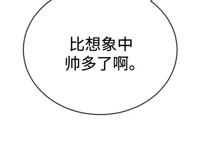 《超人的时代》第二季 第111话图231