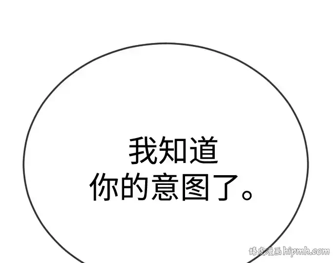 《超人的时代》第二季 第111话图232