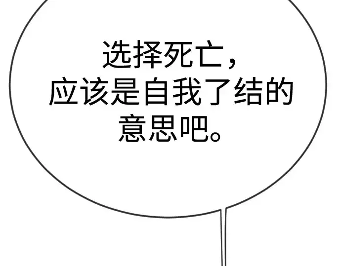 《超人的时代》第二季 第111话图235