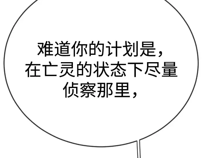 《超人的时代》第二季 第111话图239