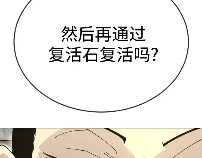 《超人的时代》第二季 第111话图243