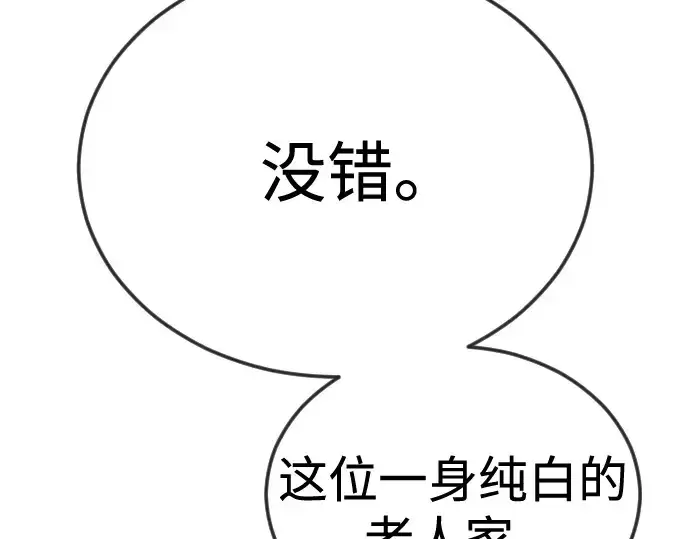 《超人的时代》第二季 第111话图245