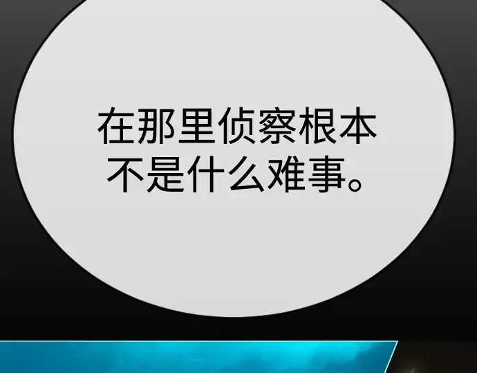 《超人的时代》第二季 第111话图250