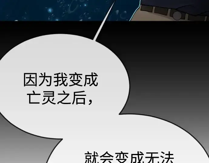 《超人的时代》第二季 第111话图253