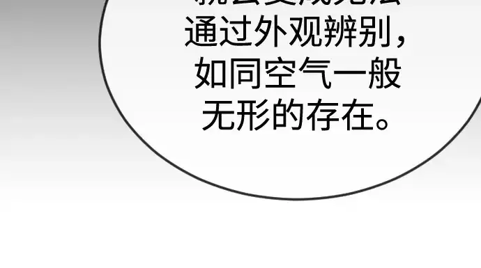 《超人的时代》第二季 第111话图254