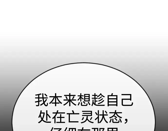 《超人的时代》第二季 第111话图255