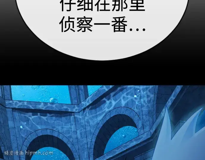 《超人的时代》第二季 第111话图256