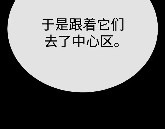 《超人的时代》第二季 第111话图260
