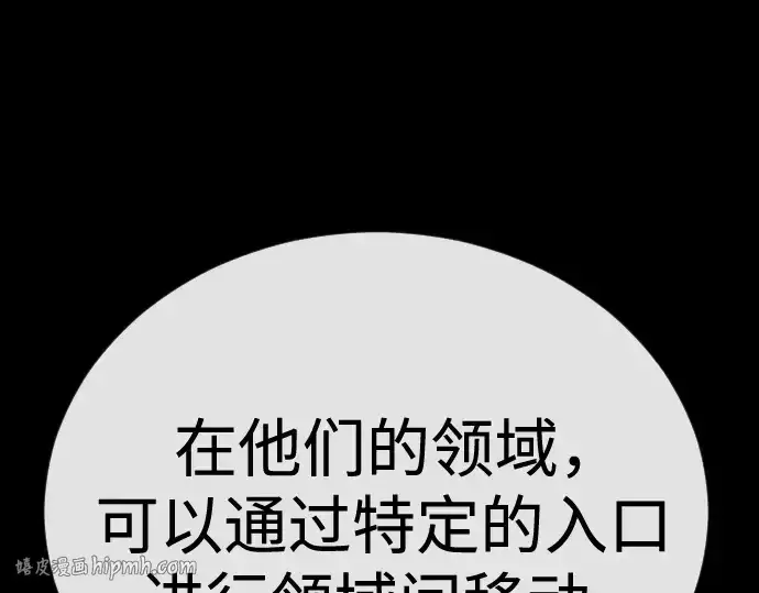 《超人的时代》第二季 第111话图264